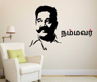 Littlebuds 70 cm Kamal Hasan Removable Sticker