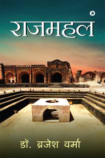 Rajmahal