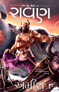 Raavan by Amish Tripathi