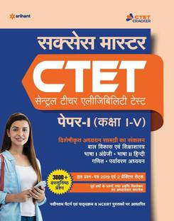 Ctet Success Master Paper-I Class 1 to 5 Shikshak Ke Liye 2020