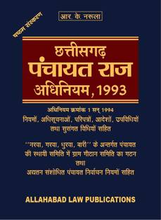 CHHATTISGARH PANCHAYAT RAJ ADHINIYAM, 1993 [MANUAL]