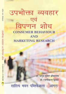 Consumer Behaviour and Marketing Research