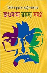 Banglay Ganoandaloner Chhay Dashak 2