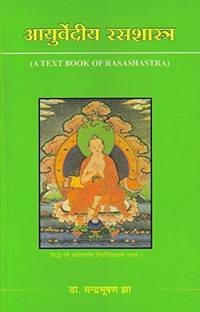 Ayurvediya RasaShastra (A Textbook of Rasashastra) (Hindi)