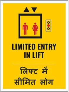 WALL STICKS Limited Entry In Lift Emergency Sign