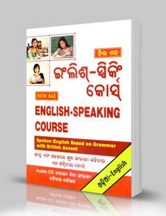 New Age English- Speaking Course