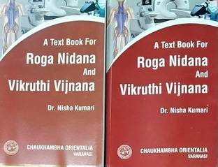 A Text Book For Roga Nidana (2 Vol Set)