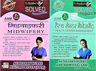 Refresher's-A.n.m 2nd Year Solved Question Bank In Hindi (2 Books Set)- (Subjects-Midwifery ,health Centre Management