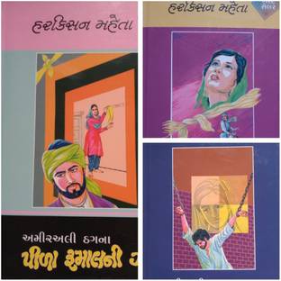 Amir Ali Thag Na Pila Rumal Ni Ganth ( Gujarati)