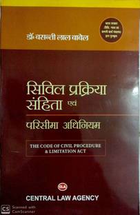 The Code of Civil Procedure & Limitation Act (in Hindi)