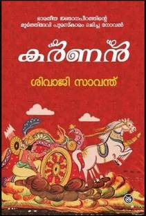Karnan