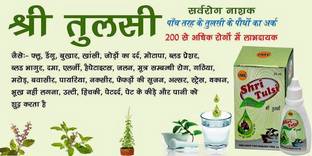 IMC Shri Tulsi