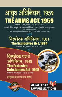 Arms Act, 1959 With Explosives Act With MCQ [Diglot Edition]