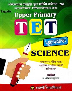 West Bengal Upper Primary TET Advance Science In Bengali