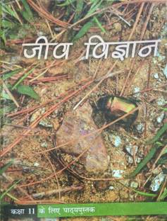 Jiv Vigyan Class-11, Ncert Textbook