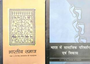 Book Set Of SOCIOLOGY In Hindi Medium For Class 12th
