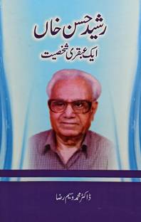 Rasheed Hasan Khan Ek Abqari Shakhsiyat Urdu Life History And Story
