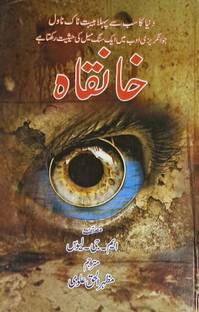 Khanqah Urdu Novel