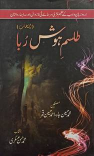 Tilism E Hoshruba Urdu Collection Of Stories