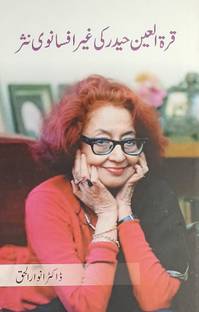 Qurratulain Haider Ki Gair Afsanvi Nasar Urdu Literary Services