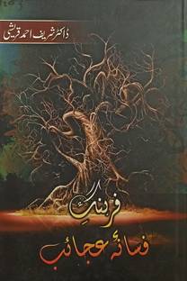 Farhang E Fasana Ajaib Dictionary Of Urdu Literary