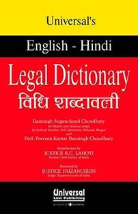 Legal Dictionary