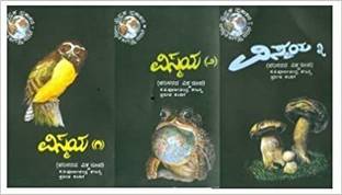 Vismaya (Set Of 3 Books)