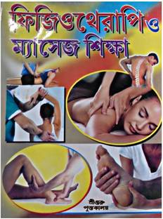 Physiotherapy O Massage Sikkha