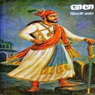 Chava Kadmbari (Marathi)