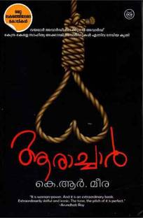 Aarachar