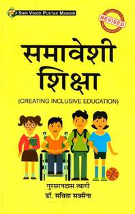 Samaveshi Shiksha (Creating Inclusive Education)