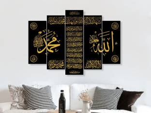 DivineDesigns 61 cm Golden Black Alhamdulillah Self Adhesive Sticker