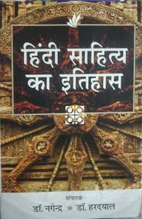 Hindi Sahitya Ka Itihas