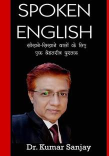 SPOKEN ENGLISH