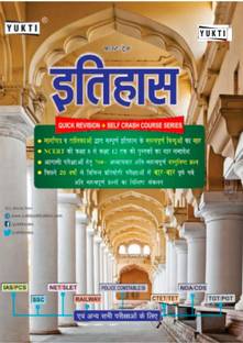 Bharat Ka Itihas _ Indian History Book In Hindi