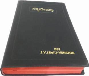 Kannada (J.V.) Reference Bible Containing Old And New Testament BSI Version