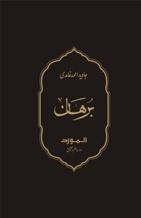 Burhan
