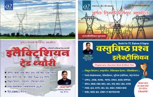 Electrician Trade Theory + Electrician Objective Questions (By Jugal Sir)