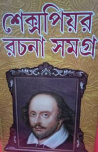 शेक्सपियर रचनाबली