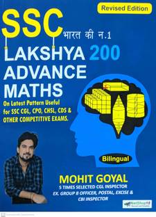 SSC Lakshya 200 Advanced Maths