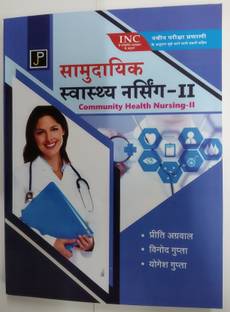 Samudayick Swastya Nursing-II (Community Health Nursing-II)