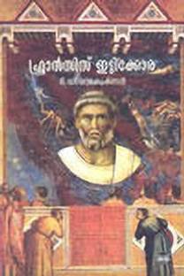 Francis Ittykkora