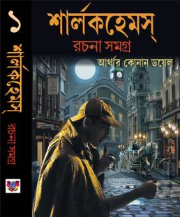 Sherlock Holmes Somagro Part 1