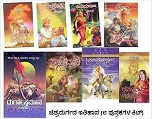 Chithradurga Itihaasa (Set Of 8 Books) Paperback