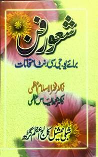 Shaoor E Fun