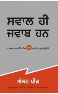Questions Are The Answers (Punjabi)