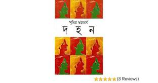 Dahan