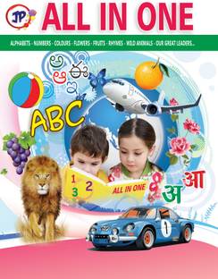 All In One-Telugu, English