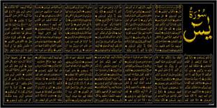 Aman Enterprises Surah Yaseen Yaseen Shareef Full Islamic Home Office Shop Walldecor Sparkle Painting Without Frame Ink 20 inch x 40 inch Painting