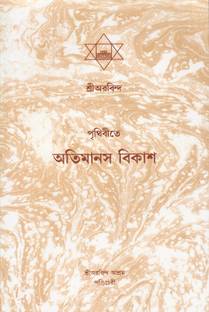 PRITHIBITE ATIMANAS BIKASH